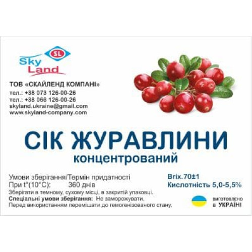Концентрированный сок клюквы (200л/250кг) Концентрированный сок клюквы (200л/250кг)